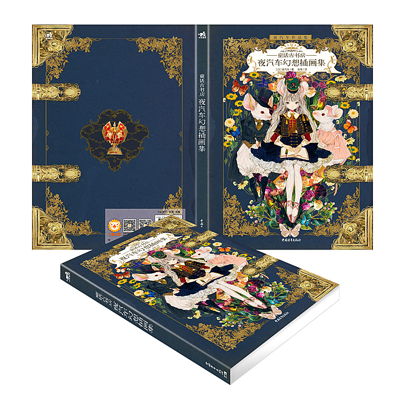 The Art of Yogisya Fantasy ill - огляд і ціна Vintage Collectible Clothing